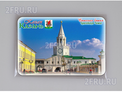 Магнит на холодильник 8х6 см. с символикой Казани - Спасская башня Казань