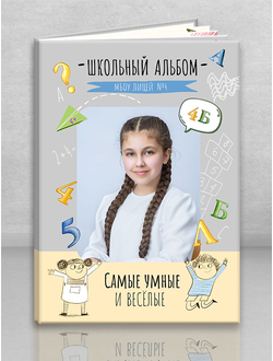 Альбом "Школьный автобус"