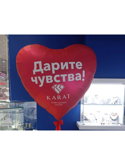 НАБОР ВОЗДУШНЫХ ШАРОВ "ДАРИТЕ ЧУВСТВА"