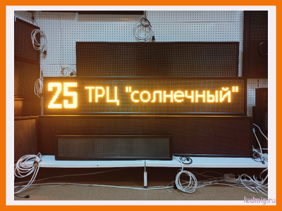 Маршрутное табло 350х1950мм