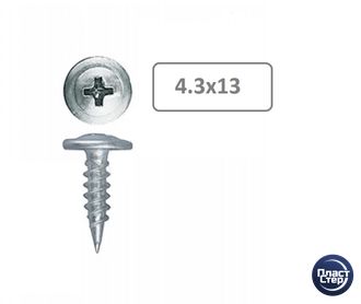 Саморезы 4.3х13 с прессшайбой