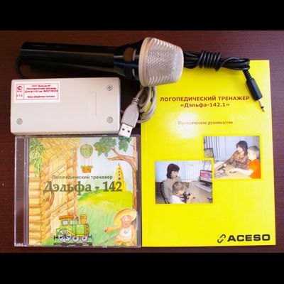 Аппаратно-программный комплекс "ДЕЛОН" Дефектологокоррекционный кабинет