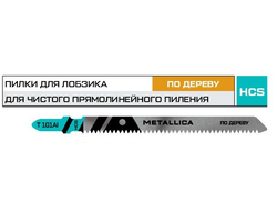 Пилки д/лобзика METALLICA Optima T101AI, 100/75мм шаг 1,7мм, HCS чистый рез, по дереву