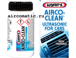 Очиститель кондиционера Wynn’s Airco-Clean ultrasonic for cars 100мл PN W30205 цена 870 руб.