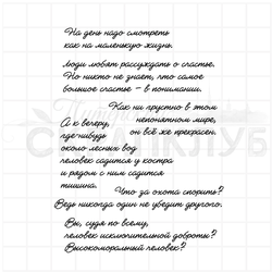 штампы с цитатами из литературных произведений классиков
