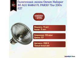 Osram Halopar 30 ALU 64841 FL PAR30 75w 230v 30° E27