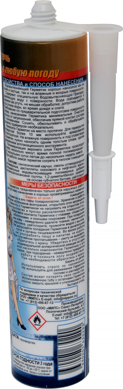 УСТРАНЯЕТ ТЕЧЬ КРОВЕЛЬ В ЛЮБУЮ ПОГОДУ.