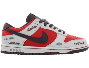 Nike sb ninja hotsell