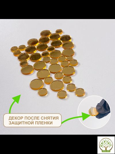 ДЕКОР "КРУЖОЧЕК" 30 ГР/ЗОЛОТО