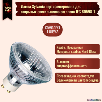 Sylvania Hi-Spot ES 63 PAR20 50w 230v 25° GU10
