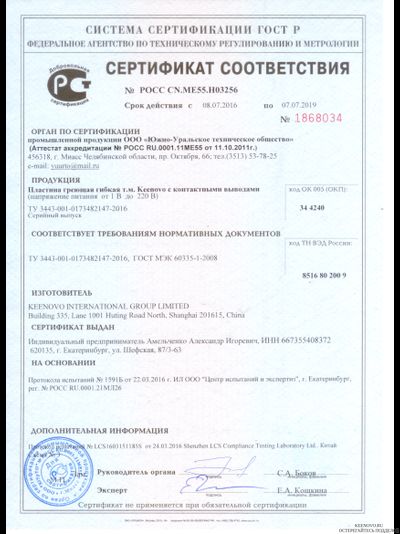 Гибкая нагревающая пластина 400 Вт 220 В (152х203) (терм.90) Keenovo