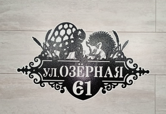адресная табличка