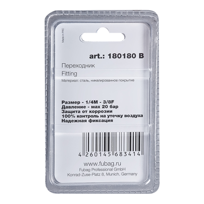 FUBAG Переходник 1/4"M на 3/8"F, блистер 1 шт