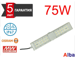 Промышленный светильник PROM F75-2P