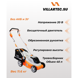 Аккумуляторная газонокосилка VILLARTEC MA 2038