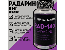 (Epic Labs) RAD-140 RADARINE - (60 капс)