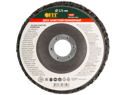 Диск зачистной полимерный 125 мм FIT, 39609