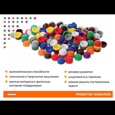 Фишки для счета