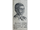 "За Родину" 1 мая полевая газета Луганский П.И. 1942 год