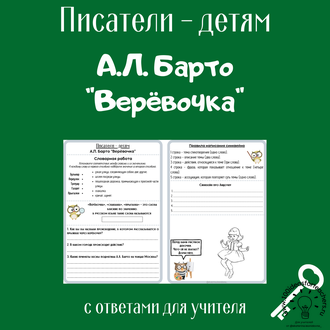 Веревочка рабочий лист. "верёвочка". Узел раскраска. 5х25. "верёвочка".