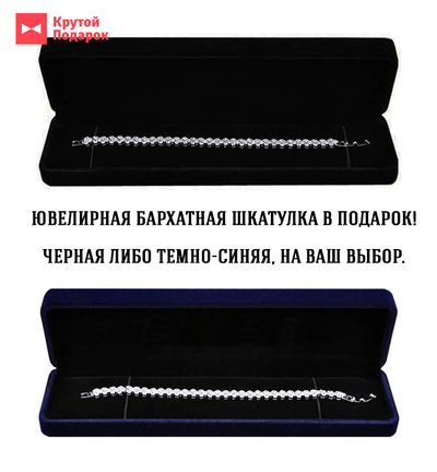 Футляр для браслета