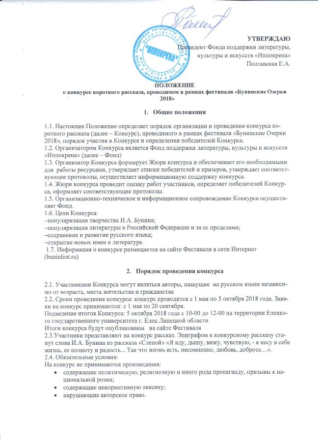 Положение о конкурсе образец. Положение о проведении конкурса рисунков. Положение о конкурсе рисунков. Положение о проведении творческого конкурса. Как разработать положение о конкурсе.