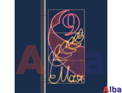 Праздничная консоль 9 мая