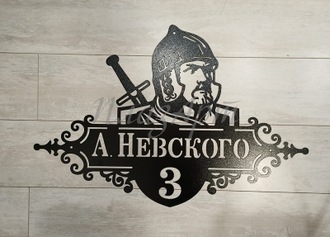 адресная табличка
