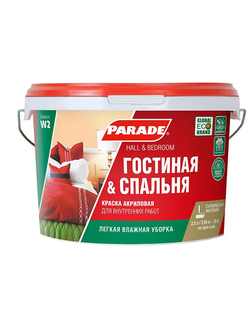 Краска PARADE CLASSIC W2 Гостиная & Спальня