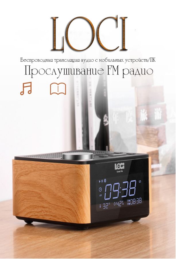 Домашняя метеостанция с датчиком температуры и влажности LOCI H70 - Bluetooth колонка СТЕРЕО, с инфо