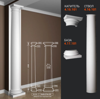 Капитель 4.15.101