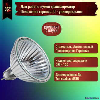 Muller Licht HLRG-550F EXN/C 50w 36° 12v GU5.3