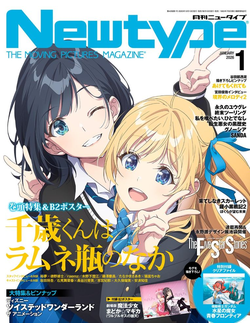 Newtype Japan Magazine January 2026, Японские журналы в Москве, Intpressshop
