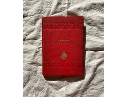 Grammaire pratique de la langue francaise. Vol. 1. Les verbes appris par la conversation. M. D. Berlitz