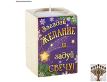 Подсвечник "Загадай желание" (Ceramic candlestick "Make a Wish")