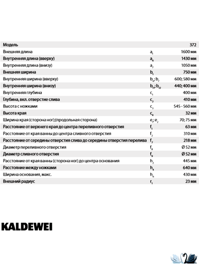Ванна Kaldewei Saniform Plus Мод 372-1 160 x 75 см стальная толщина стали 3,5 мм