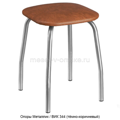 Табурет кухонный металлик