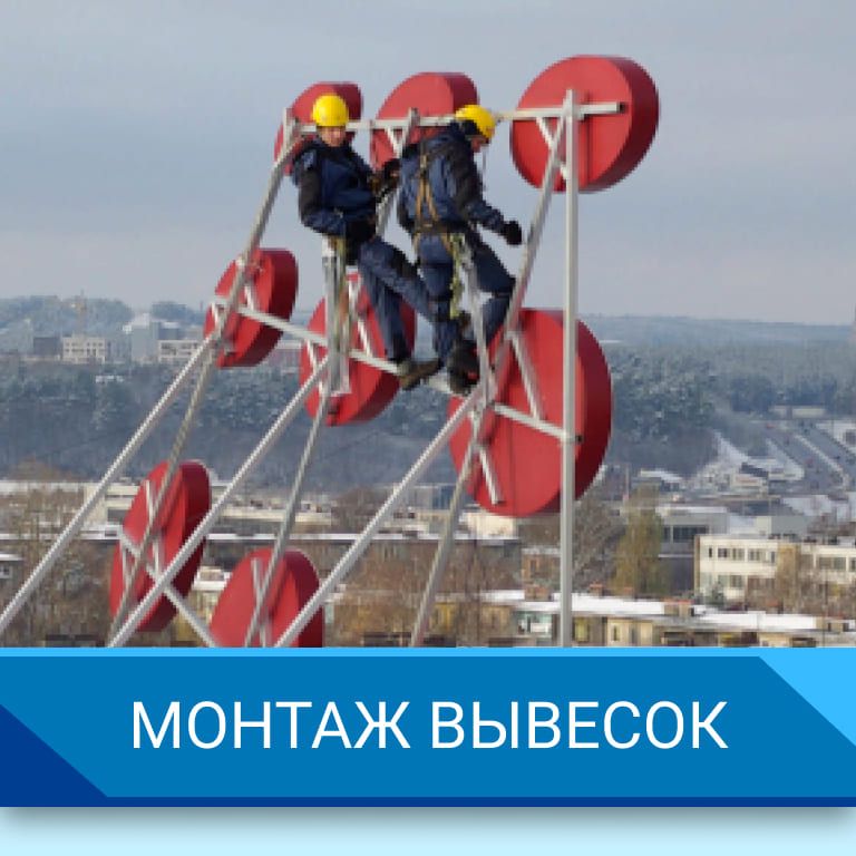 Монтаж вывесок