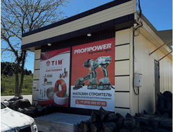 Строитель | пгт.Щебетовка Ул.Ленина 2-а