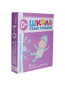 Комплект "Школа Семи Гномов 0+", Денисова Д., МС00473