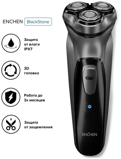 Электробритва Xiaomi Enchen BlackStone Electric Shaver с триммером Silver