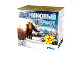 P7043 Ледниковый период