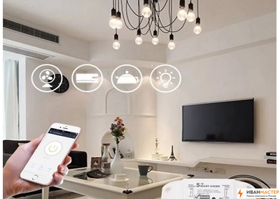 Управление освещением в квартире и доме в Москве ИВАНМАСТЕР