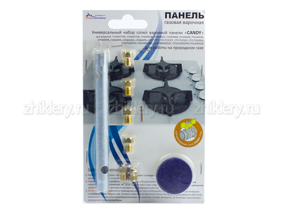 Набор сопел варочной панели "Candy" (природный газ)