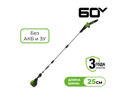 Высоторез Greenworks GD60PST25