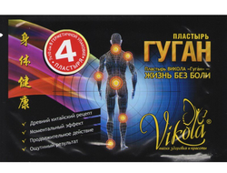 Обезболивающий пластырь Гуган