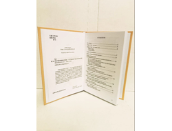 Автор Lee. Инструкция к телу.