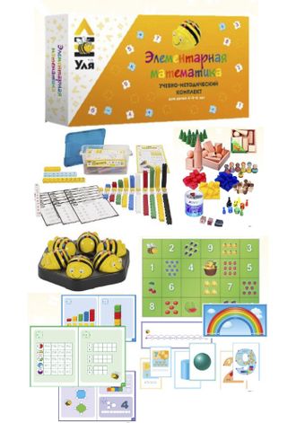 Учебно-методический комплекс « УЛЯ. Элементарная математика» (Зарегистрированный товарный знак, все права защищены)