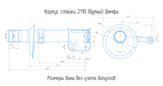 Корпус передней стойки Демфи ВАЗ 2110 (2шт)