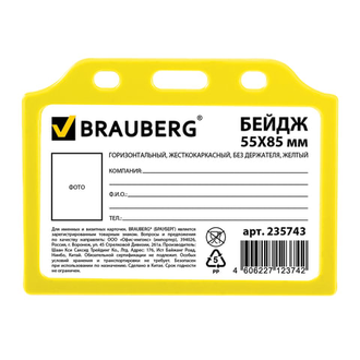Бейдж BRAUBERG, 55х85 мм, горизонтальный, жесткокаркасный, без держателя, желтый, 235743